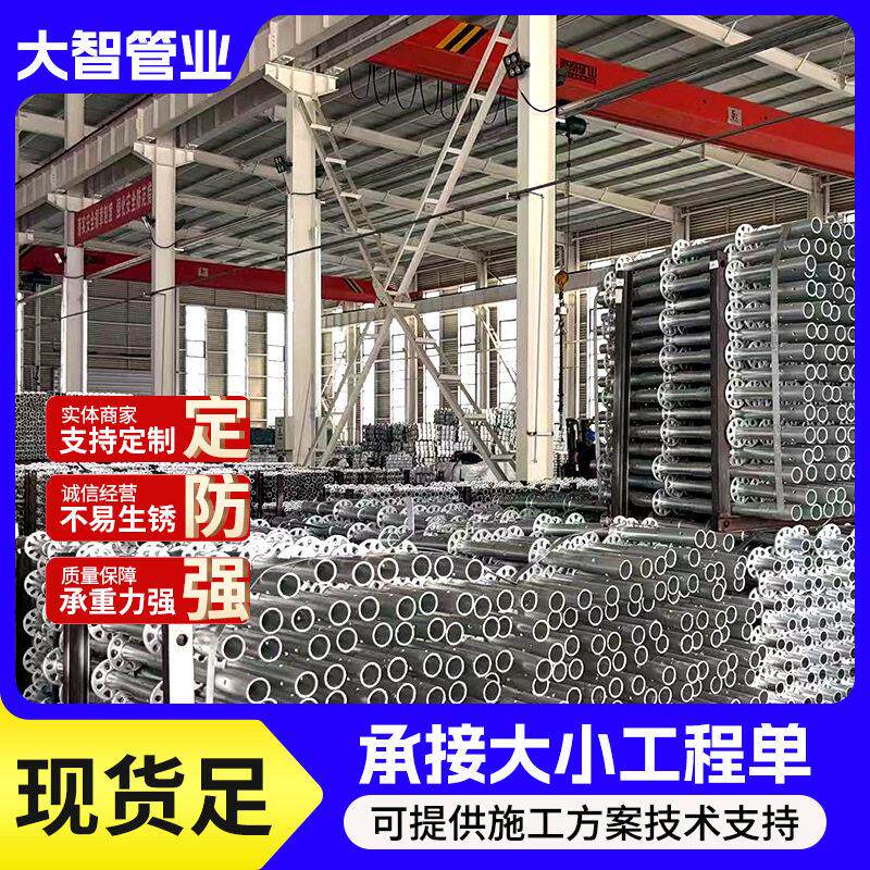 热镀锌Q235B盘扣式脚手架现货建筑公司用40/60承插式脚手