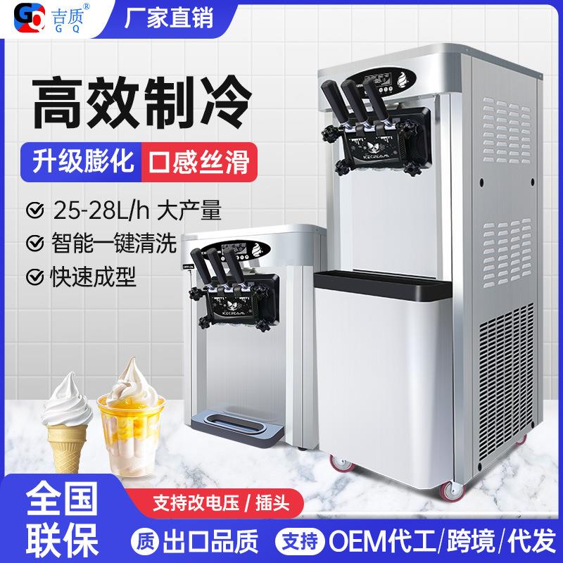 软冰淇淋机商用台式立式甜筒雪糕机三色冰激凌机带膨化CE