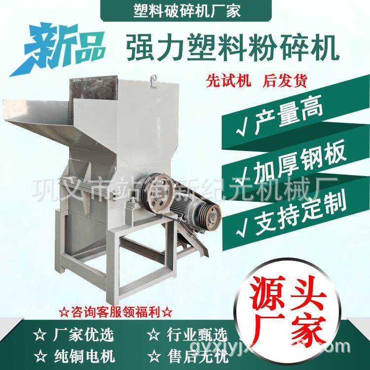 下水管破碎机洗衣液壶破碎机旧PET透明膜粉碎机,机械设备,粉碎机,淘宝优惠券,粉丝福利购,淘宝优惠卷