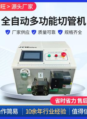 全自动数控切管机多功能PVC管裁切设备一机多用电脑切割机厂家