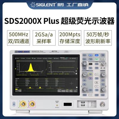 SDS2102XPlus数字触屏示波器100MHz采样率2GSa/s
