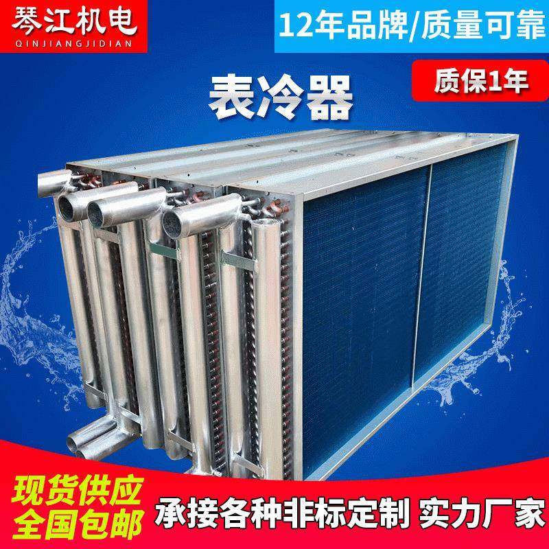 工业冷水机用板式冷却器空调表冷器冷却器定做不锈钢低温冷冻机,清洗/食品/商业设备,冷水机,淘宝优惠券,粉丝福利购,淘宝优惠卷