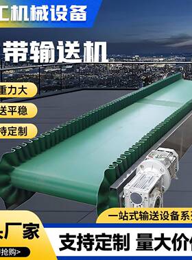 物流传送带输送机分拣物料输送机货物运输提升机PVC皮带输送机