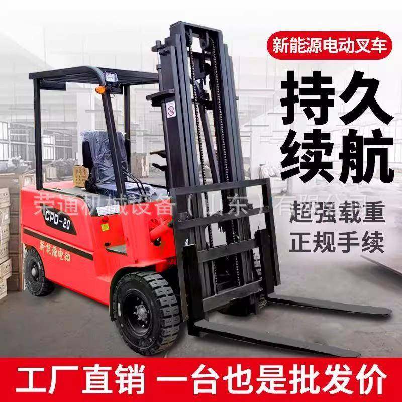 新能源四轮座驾式电动叉车多功能液压升降全自动仓库搬运推高车,搬运/仓储/物流设备,其他起重搬运设备,淘宝优惠券,粉丝福利购,淘宝优惠卷