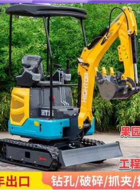 厂家出口欧美HT16Z型履带式挖掘机挖机破碎耙草抓木头多用途勾机