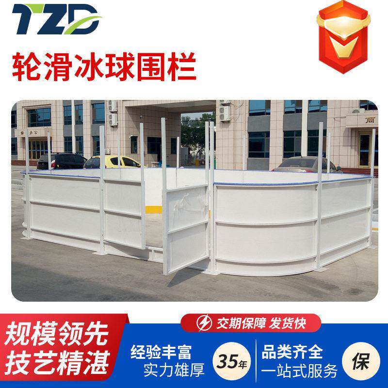 溜冰场围栏可拆卸仿真冰围栏防撞轮滑场围挡板