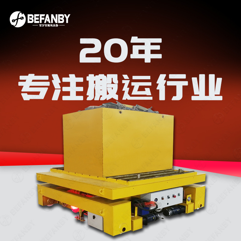 车间搬运电动轨道平车垂直换轨遥控载重平移车遥控双轨电池轨道车