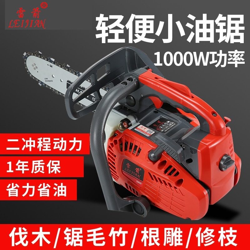 雷箭手提式汽油锯30CC 3600园林工具单手小油锯毛竹锯便携伐木锯