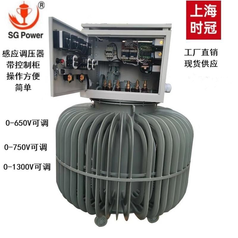 100KVA380V三相电动调压器三相油浸式感应调压器0-500V650V1500V