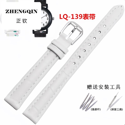 适用于卡西欧表带LQ-139SHE4540 4050 SHSD400 D300 V009女士表链