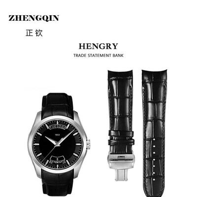 正钦适用于库图表带T035真皮手表带同款1853皮带t035410男t035627