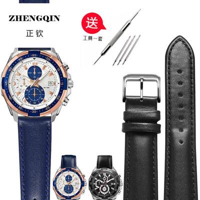 森友适配卡西欧edifice海洋之心EFR-539L-7C/1A系列真皮手表带男