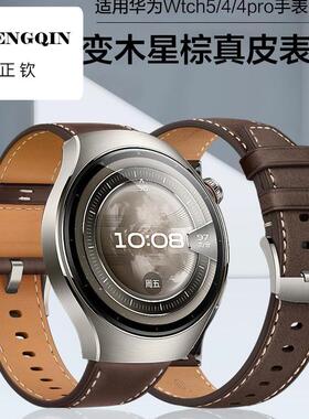 适用华为watch5手表带watch4pro木星棕真皮腕表带watchgt5运动5pr