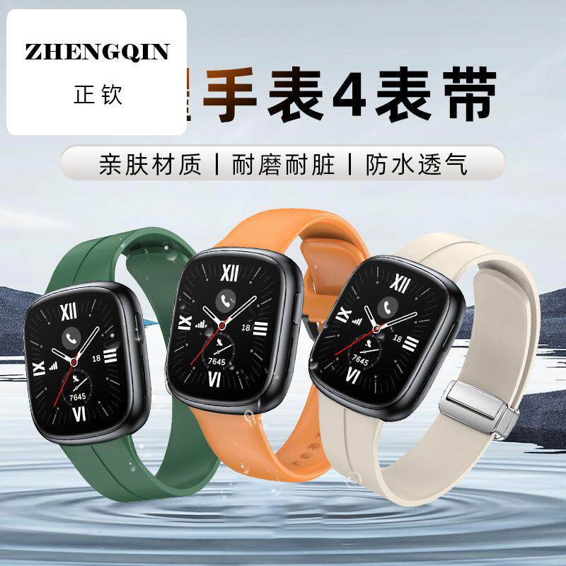 适用荣耀手表4表带智能运动WATCH4液态硅胶磁吸扣折叠扣男女款新