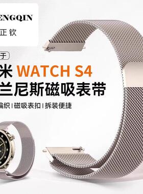 适用小米watch S4手表带小米手表watchs4 41mm手表带小米 S4 Spor