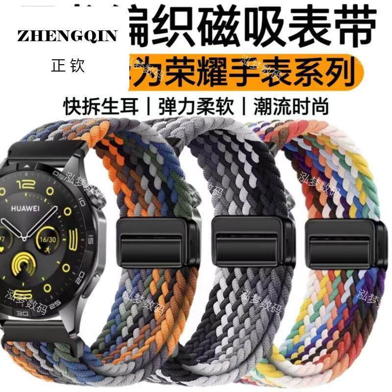 适用华为GT5手表带GT4磁吸扣GT2编织Watch3Pro表带Runner运动Buds