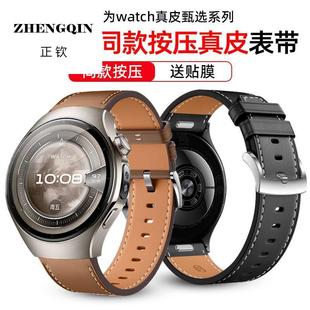 适用华为手表watch5皮带GT5/GT5Pro新款watch4/4pro双层真皮表带g