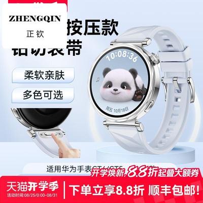 华带适用华为gt5表带女款按压冰晶蓝watchgt5新gt4氟橡胶智能手表