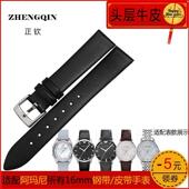 1747 适用代用AR1600 1086手表带女真皮表带 1618 1754 1601 1602