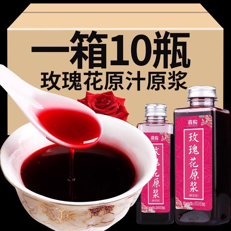 玫瑰原浆食用纯露浓缩果汁