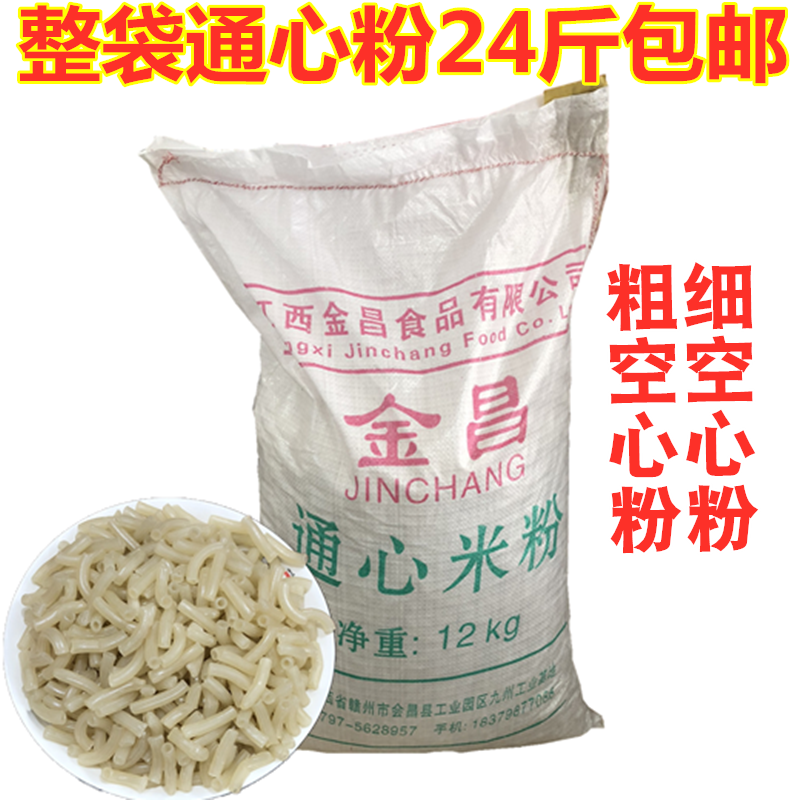 江西米粉义大利面金昌通心