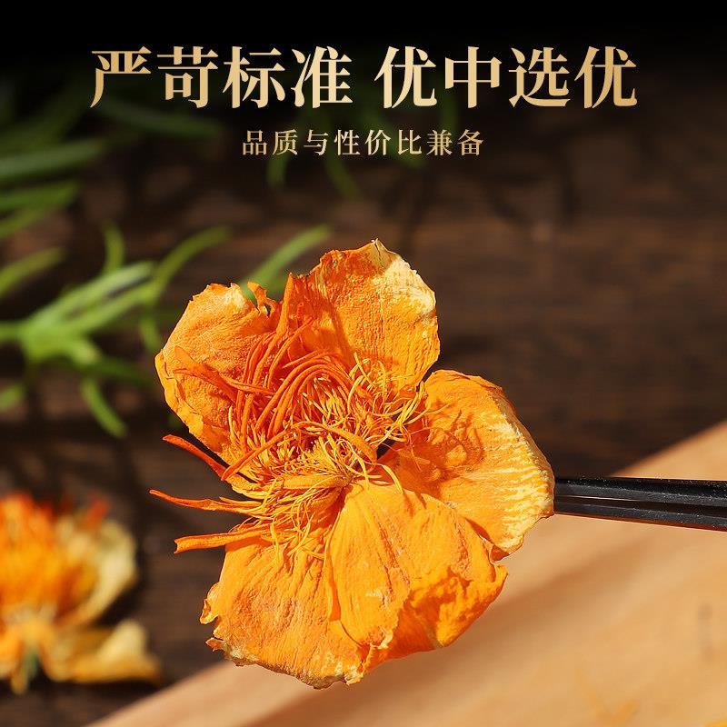 金莲花茶五台非特级山野生花茶金连花干夏天泡水喝的东西饮品男女