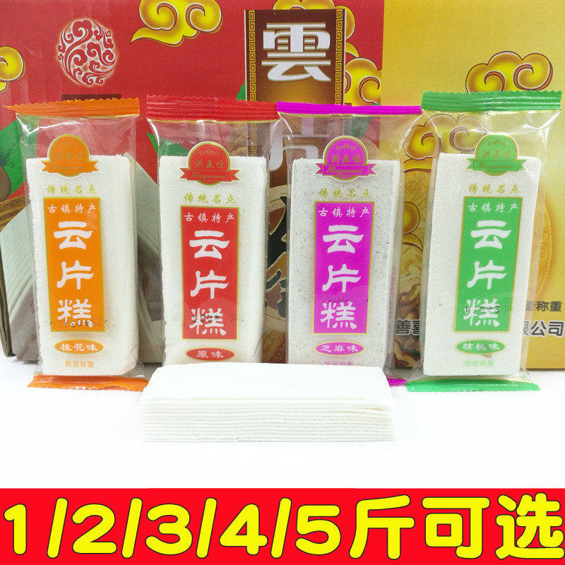 洪五味云片糕4月产古镇特