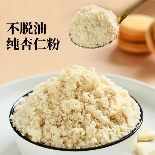 纯杏仁粉熟制冲饮冲泡正宗天然杏仁马卡龙烘焙原料甜杏仁露生酮