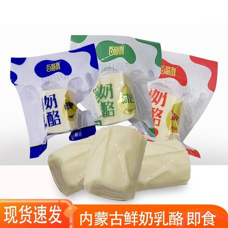 0蔗糖高钙鲜奶乳酪内蒙古