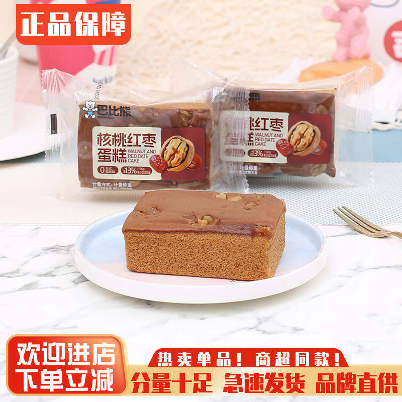 巴比熊核桃红枣蛋糕面包整箱4斤早餐蛋糕点心小吃宵夜休闲零食品