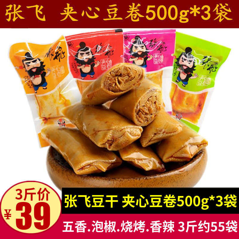 张飞夹心豆卷500g3袋四川
