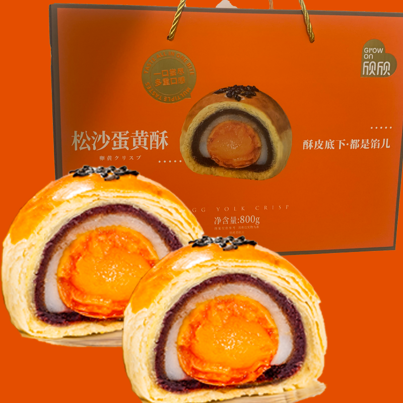 欣蛋黄酥礼盒装麻薯雪媚娘