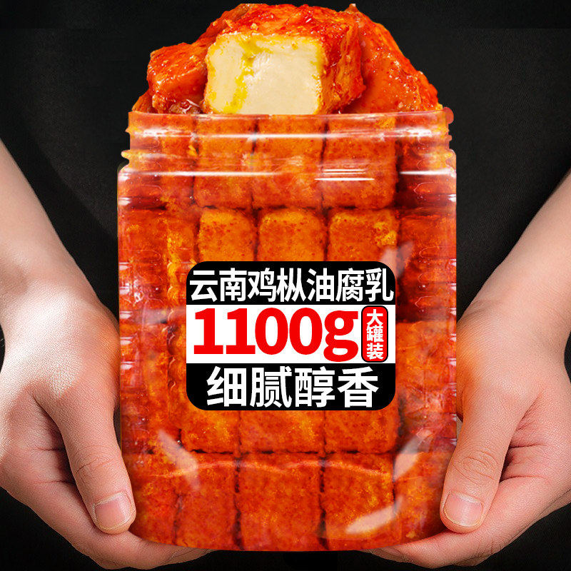 云南鸡枞油腐乳1100g红豆