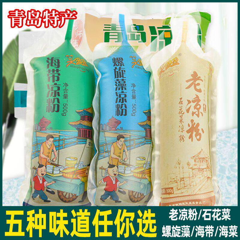青岛特产开袋即食老牌子凉