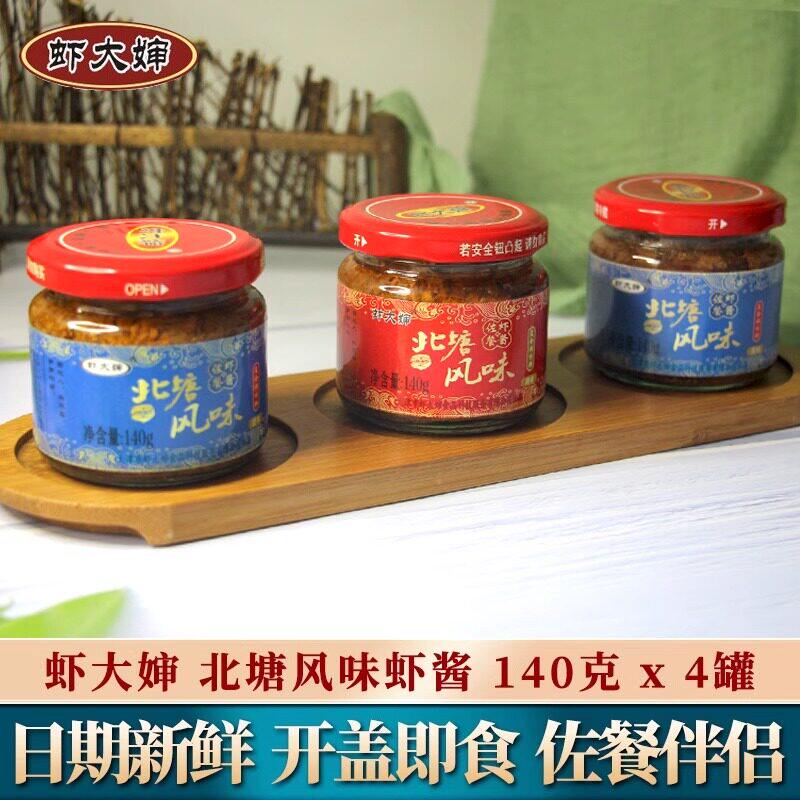 天津特产虾大婶北塘风味酱