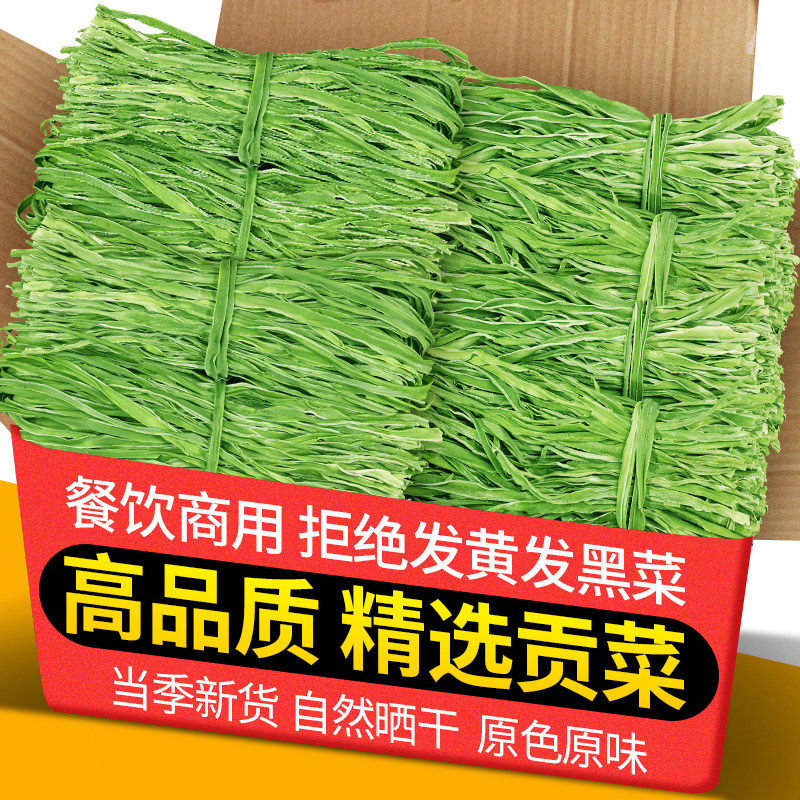 贡菜干货特产级云南大理莴