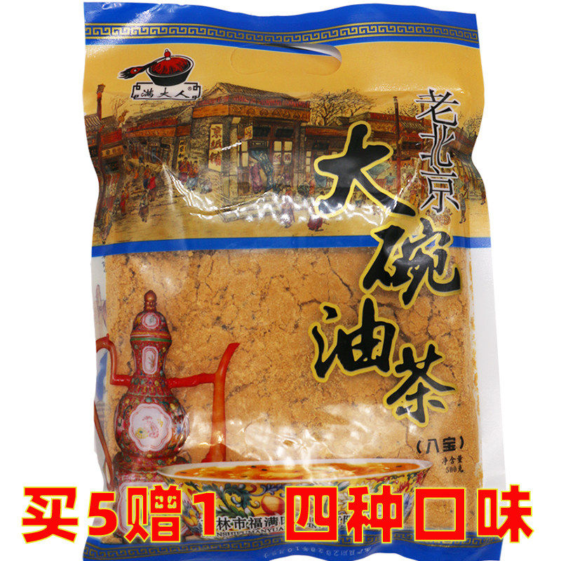 正宗老式北京油茶面东特产