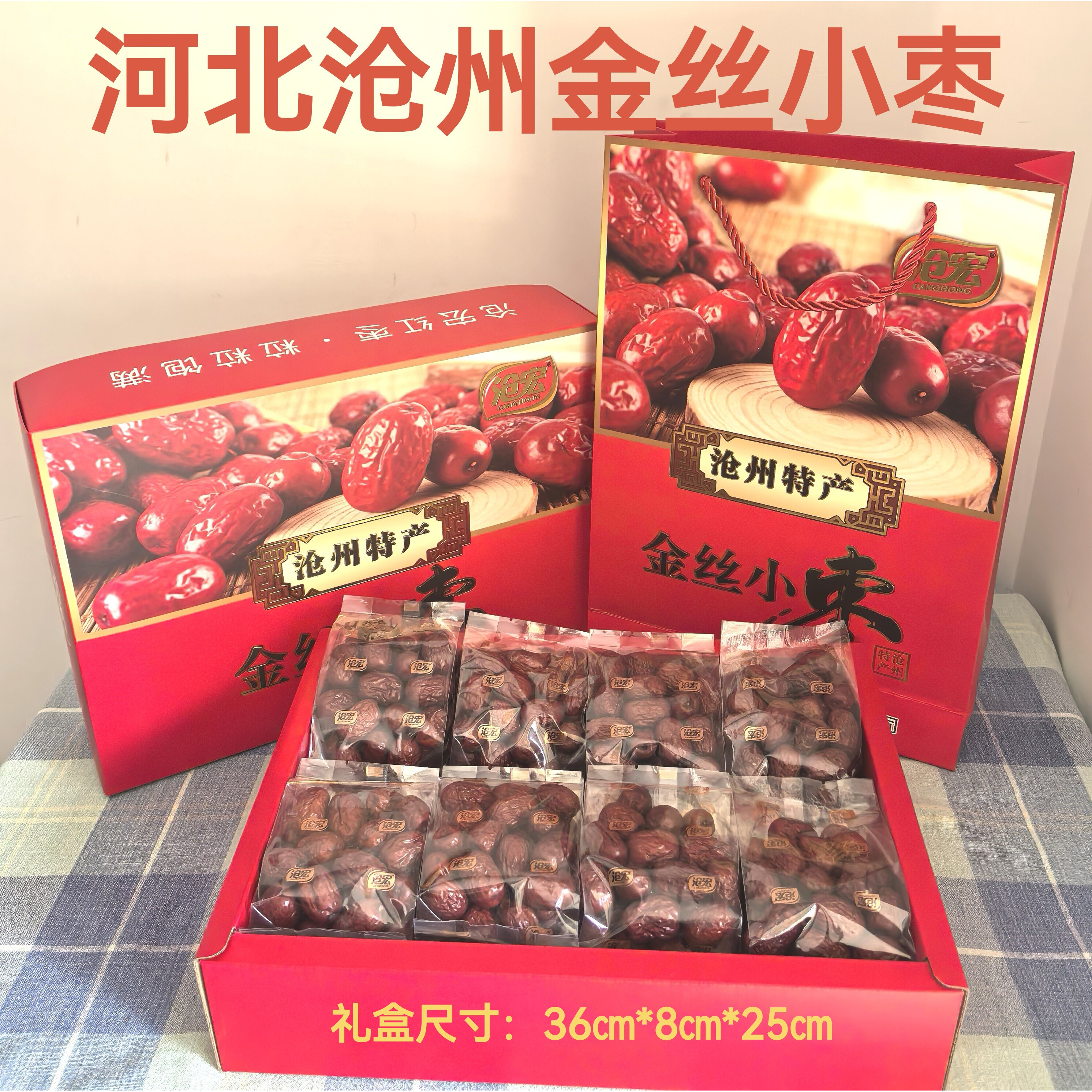 河北金丝红枣独立小包装休闲零食 1330克特产礼盒装蜜饯制品