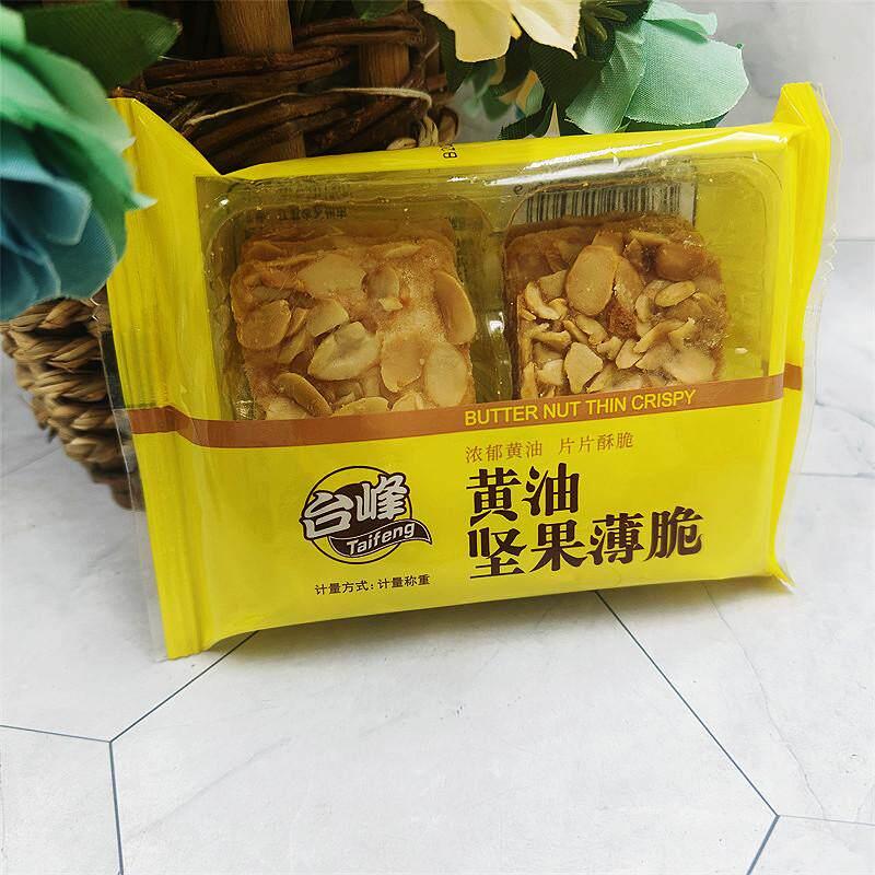 台峰布朗尼巴旦木薄脆饼干 干奶油坚果薄脆烘焙糕点小包装1000g包
