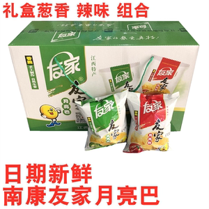 友家月亮巴江西赣南特产花