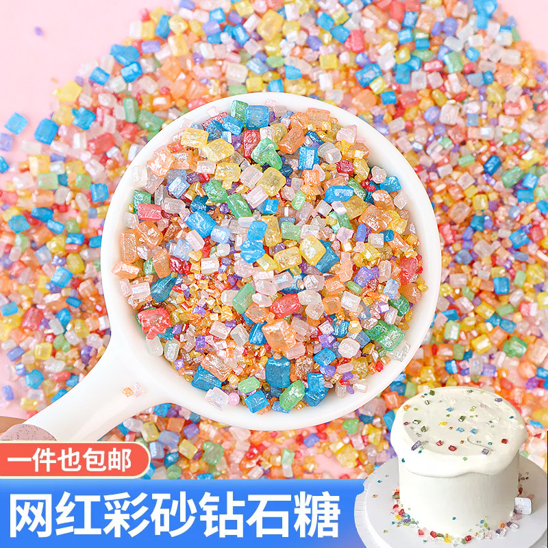 网红彩色钻石糖水晶蛋糕装