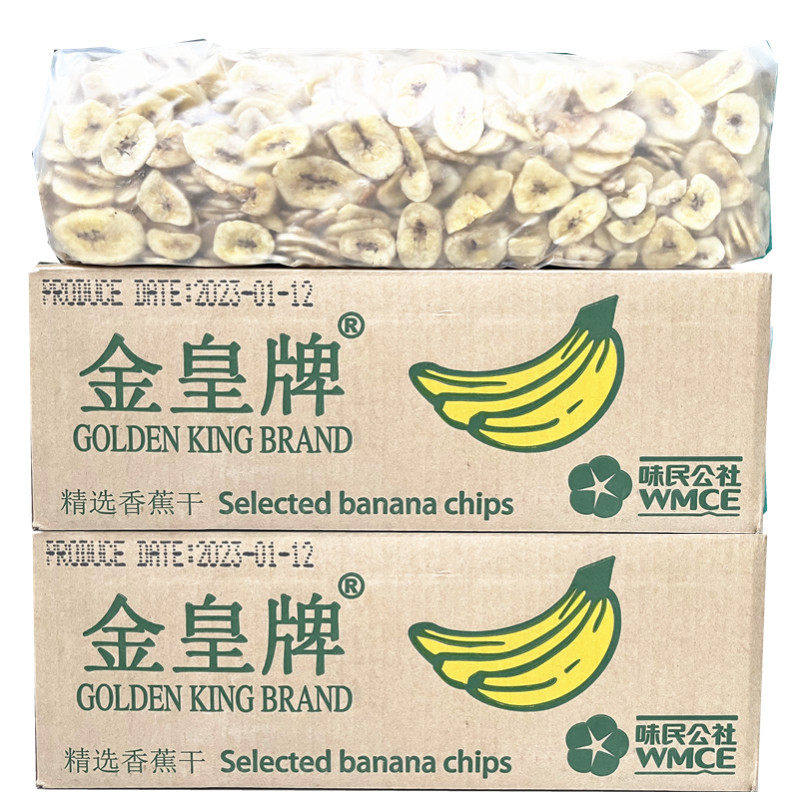 新货金皇牌香蕉片整箱10斤批菲律宾香蕉干5斤散称零食品水果干零