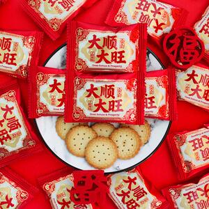 真爱永恒大顺大旺海盐牛乳味小圆饼结婚喜庆乔迁新年年货零食