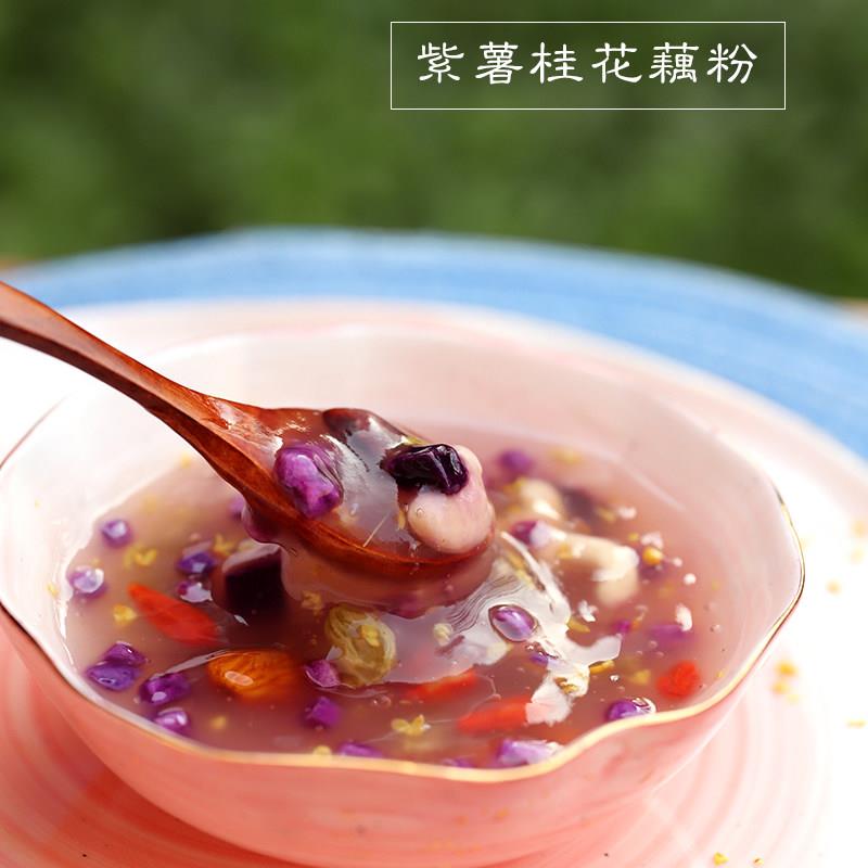 紫薯桂花奇亚籽藕粉羹坚果营养早餐冲饮杭州西湖特产手工代餐罐装