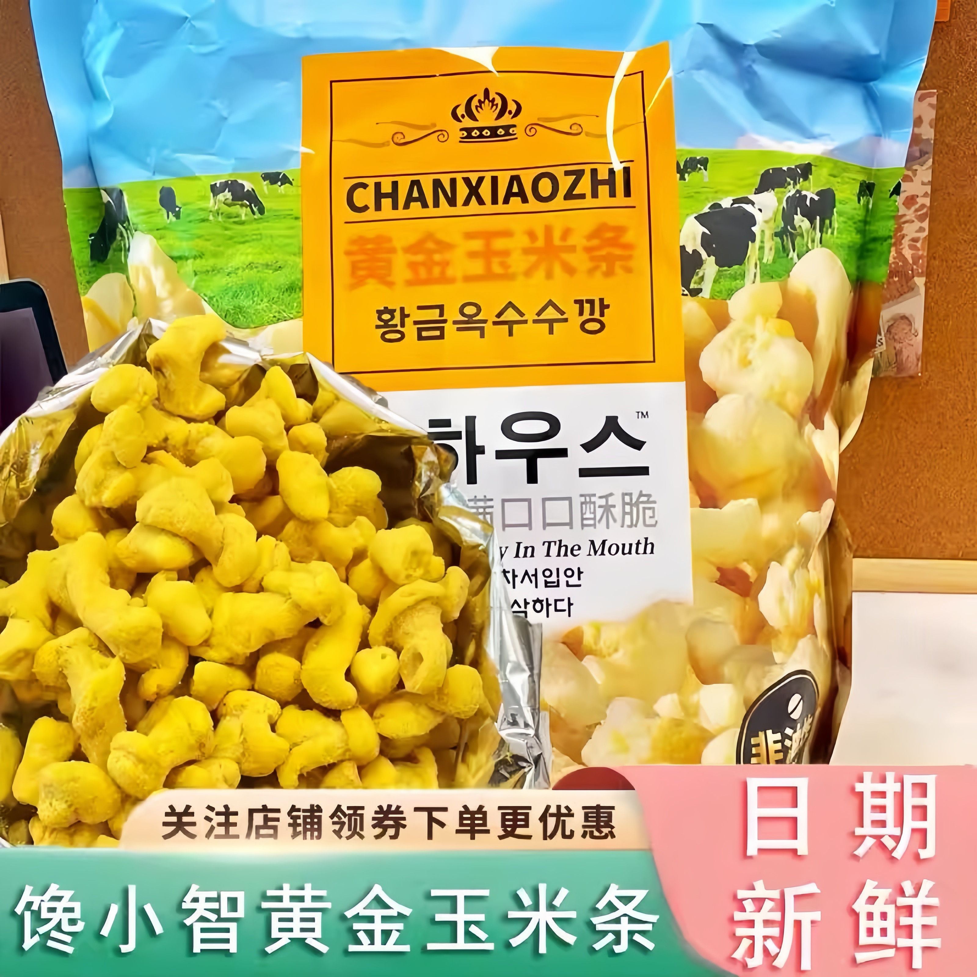 韩国风味玉米花芝士奶酪产