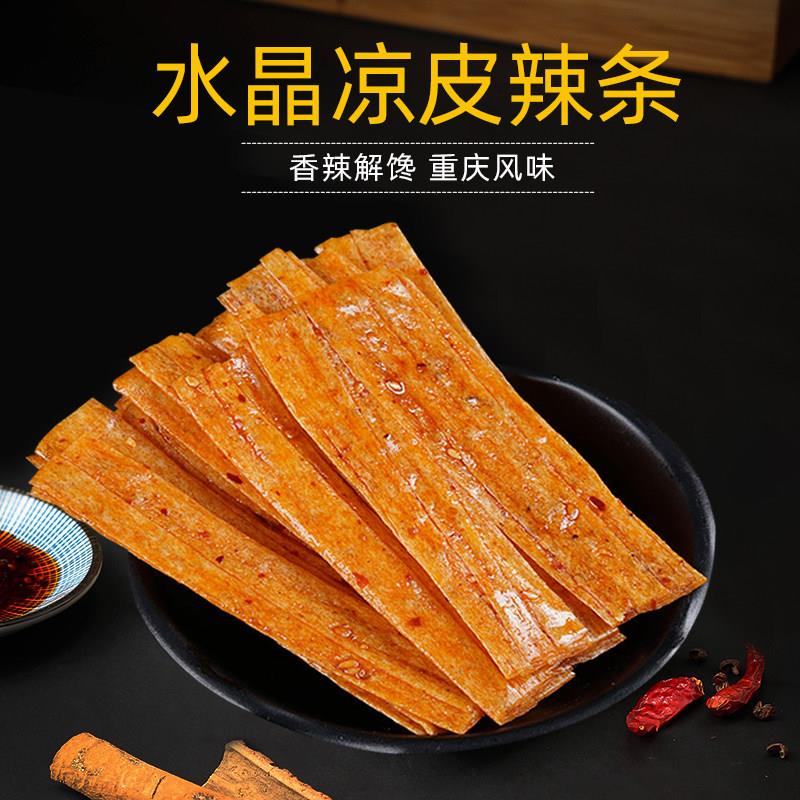 辣条辣片辣卷零食素牛筋豆角干茄子干田螺肉李小鹏光头强巴西烤肉