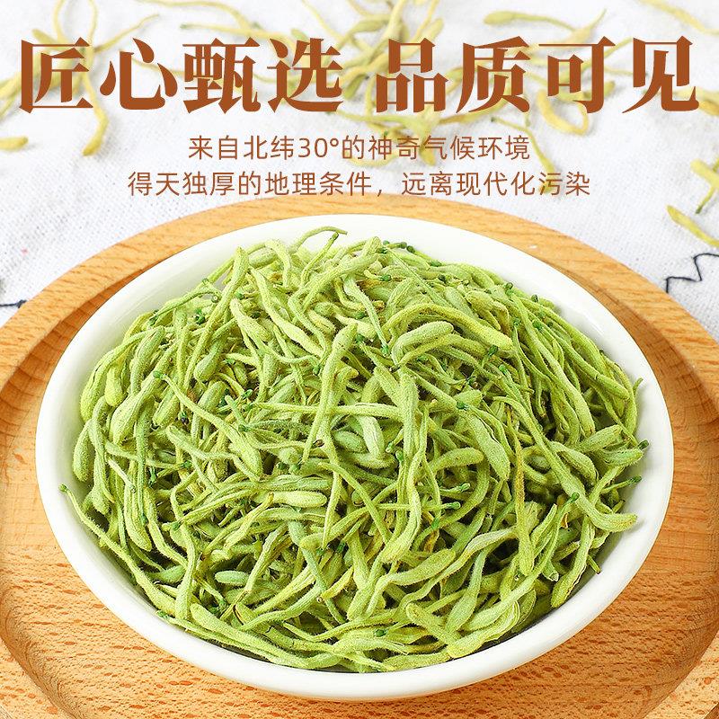 金银花茶500g封丘金银花特级散装花茶另售胖大海菊花茶组合无清火
