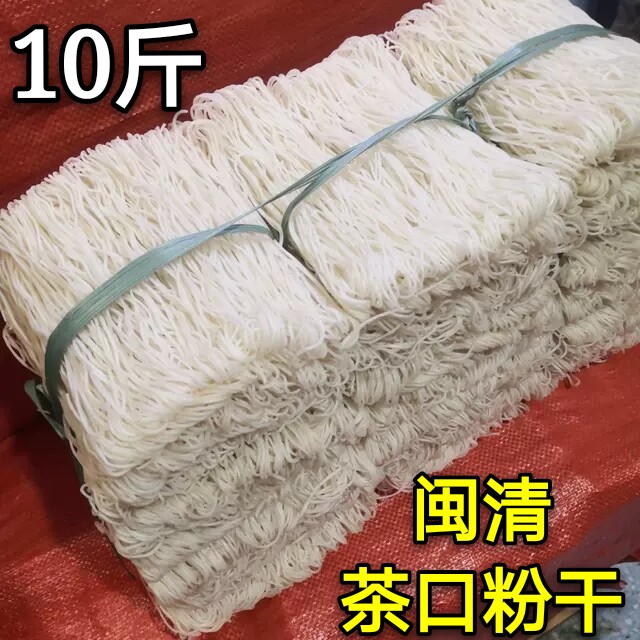 10斤装闽清茶口粉干福州米
