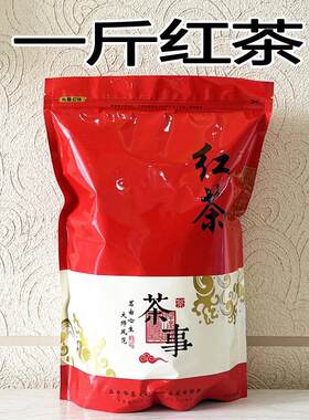 普通二级粗叶红茶新茶小种做奶茶煮茶叶蛋大排档饭店用茶
