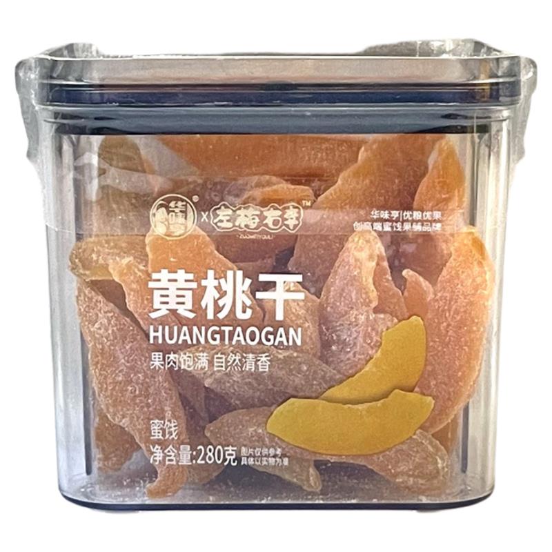 华味亨左梅右李葡萄梅子青梅抱芒果黄桃干盐津桃肉橄榄罐装蜜饯